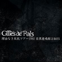 Gilles de Rais Project ジルドレイ 理由なき反抗ツアー 1992 目黒鹿鳴館2DAYS ライブDVD